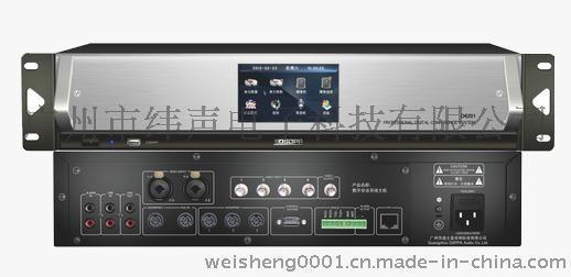 迪士普会议系统DSPPA智能会议系统智能数字会议系统主机D6201